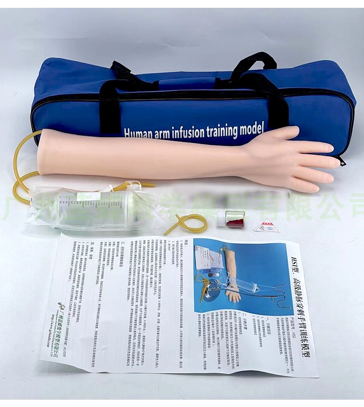 TRAINING ARM MODEL